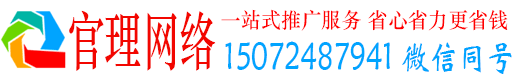 上杭官理百度如何推广